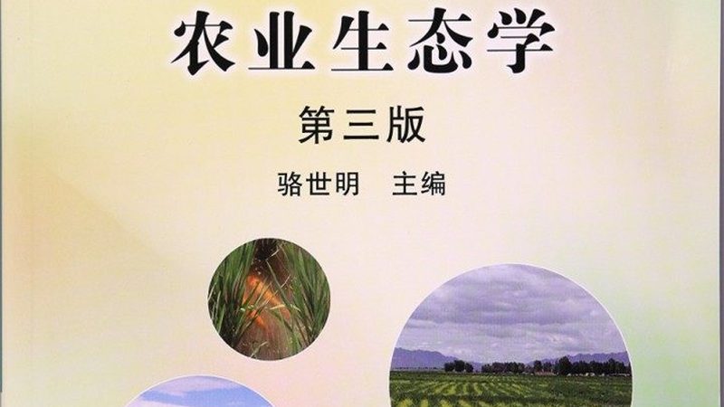 农药化肥，如何选对那“一份量