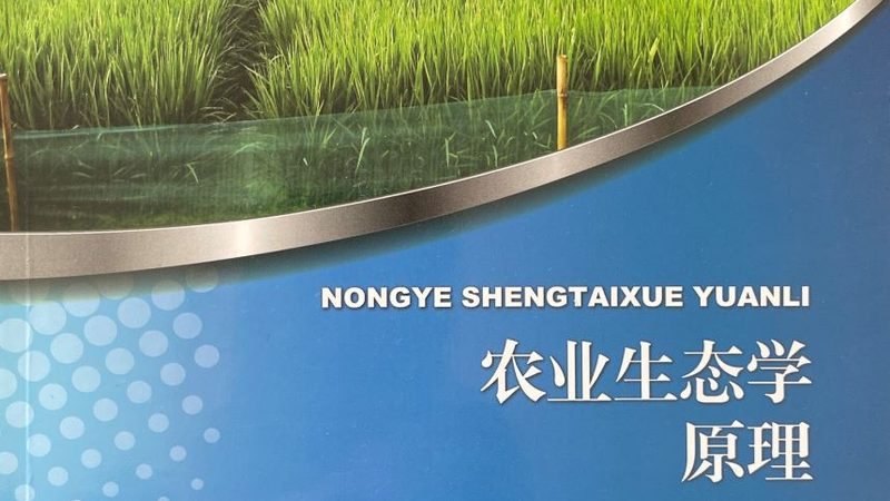 绿色食品认证现场检查，农场主必看注意事项